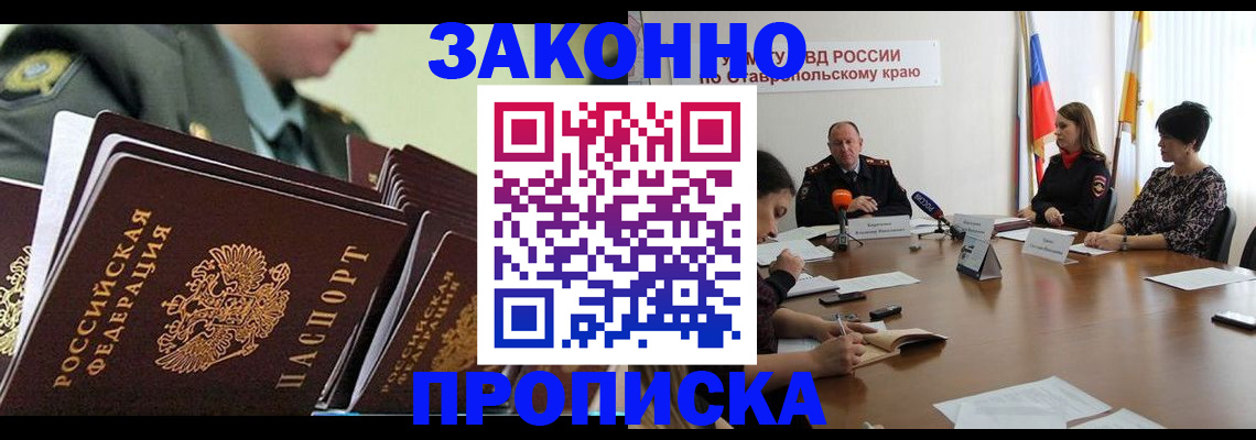прописка штамп в Воткинске